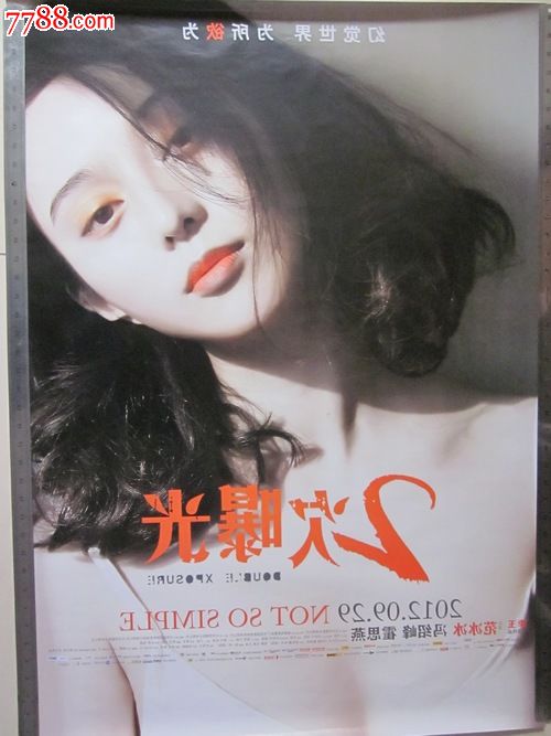眉山职业技术学院学位证样本